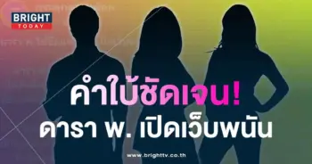 ดาราพ