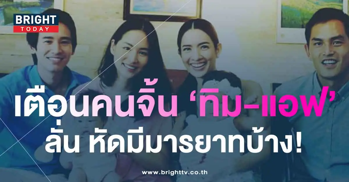 ทิม-แอฟ