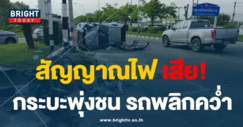 สี่แยก