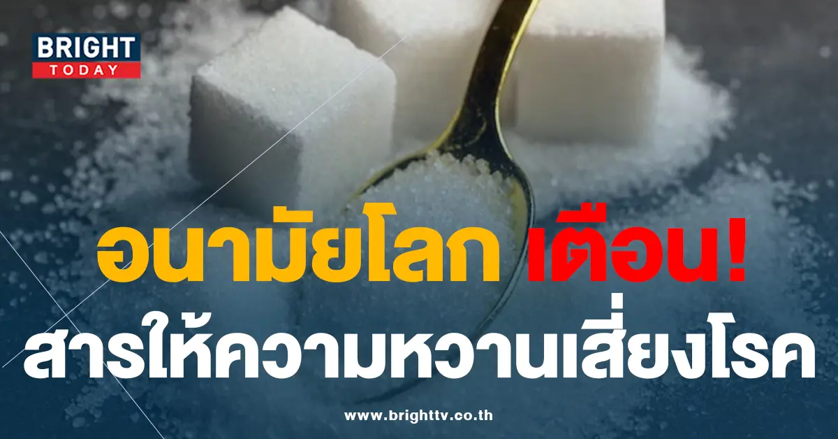 หวาน