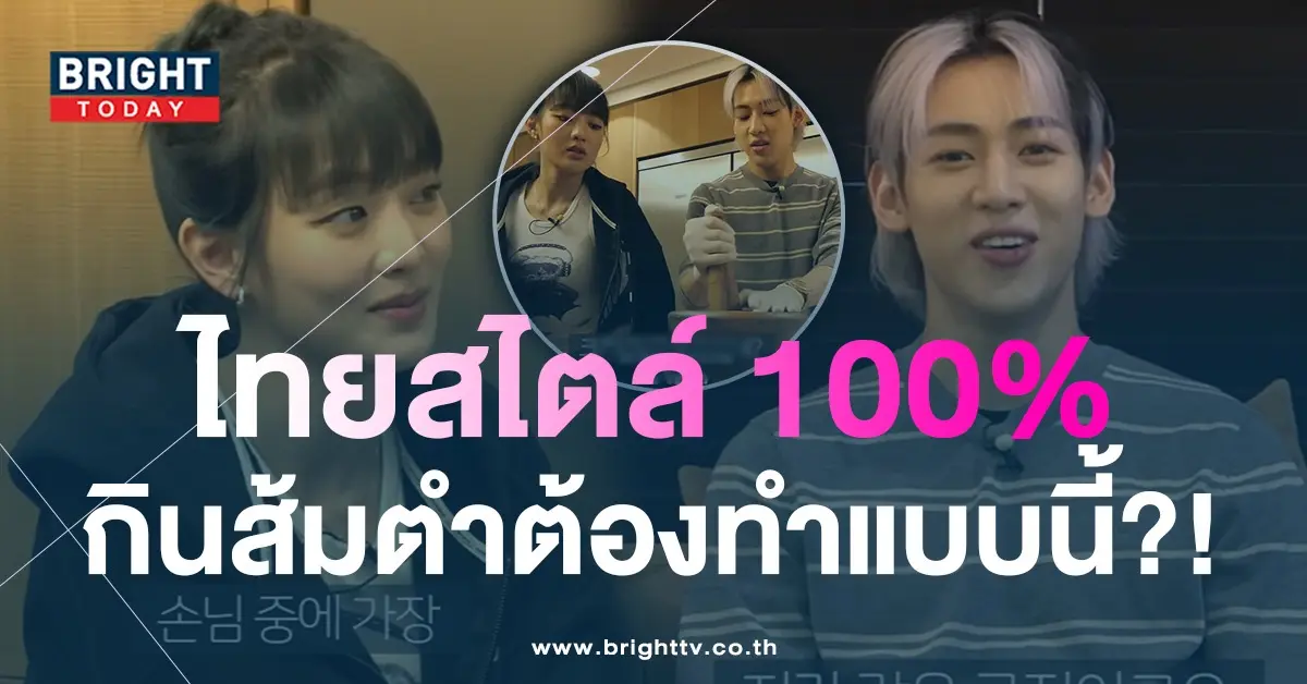 แบมแบม-มินนี่