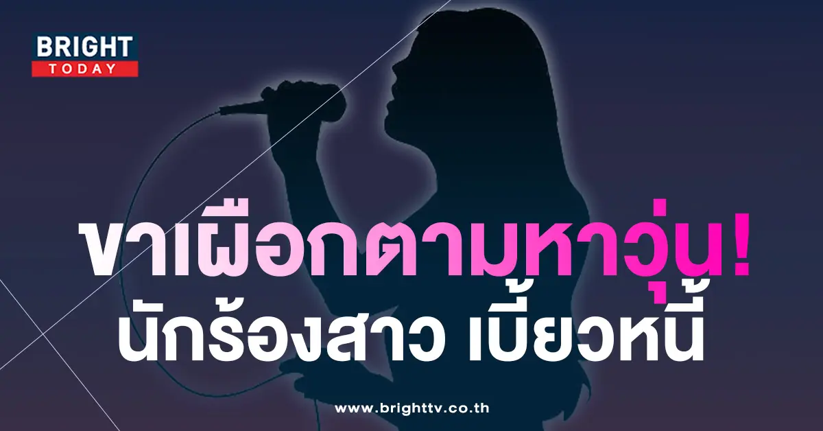 นักร้องสาว-1-1