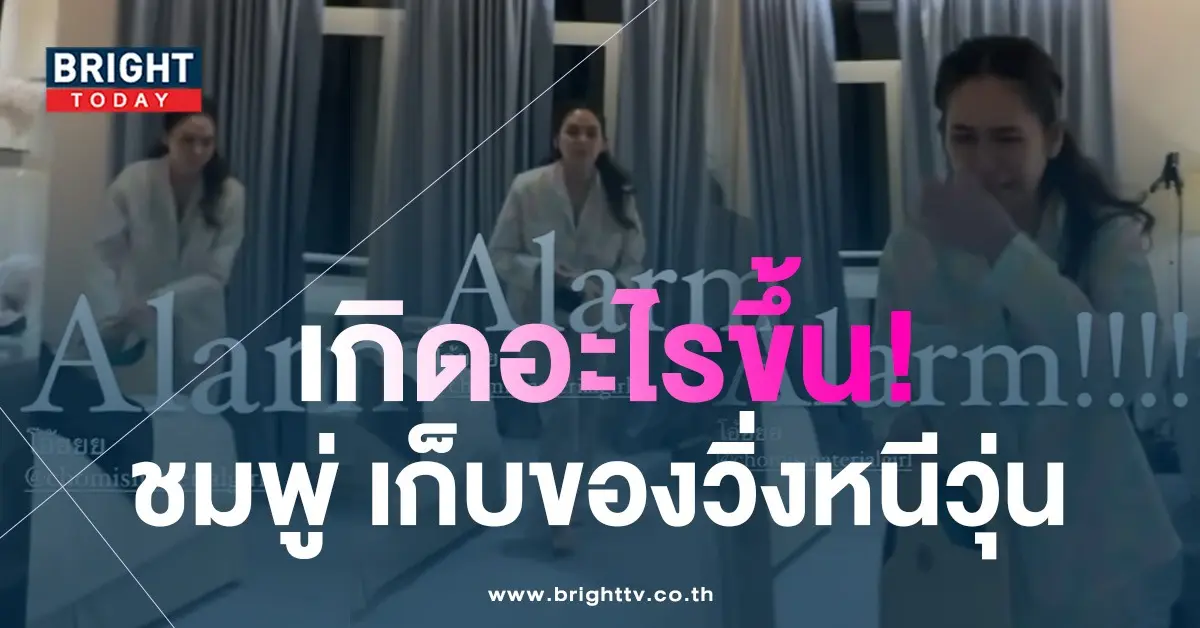 ชมพู่-อารยา-1