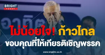 สุวัจน์ พรรคชาติพัฒนากล้า