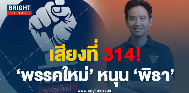 พรรคใหม่