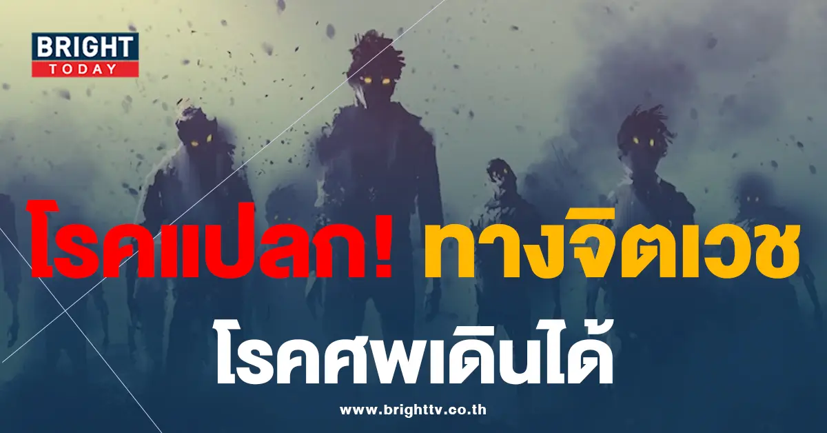 ศพ