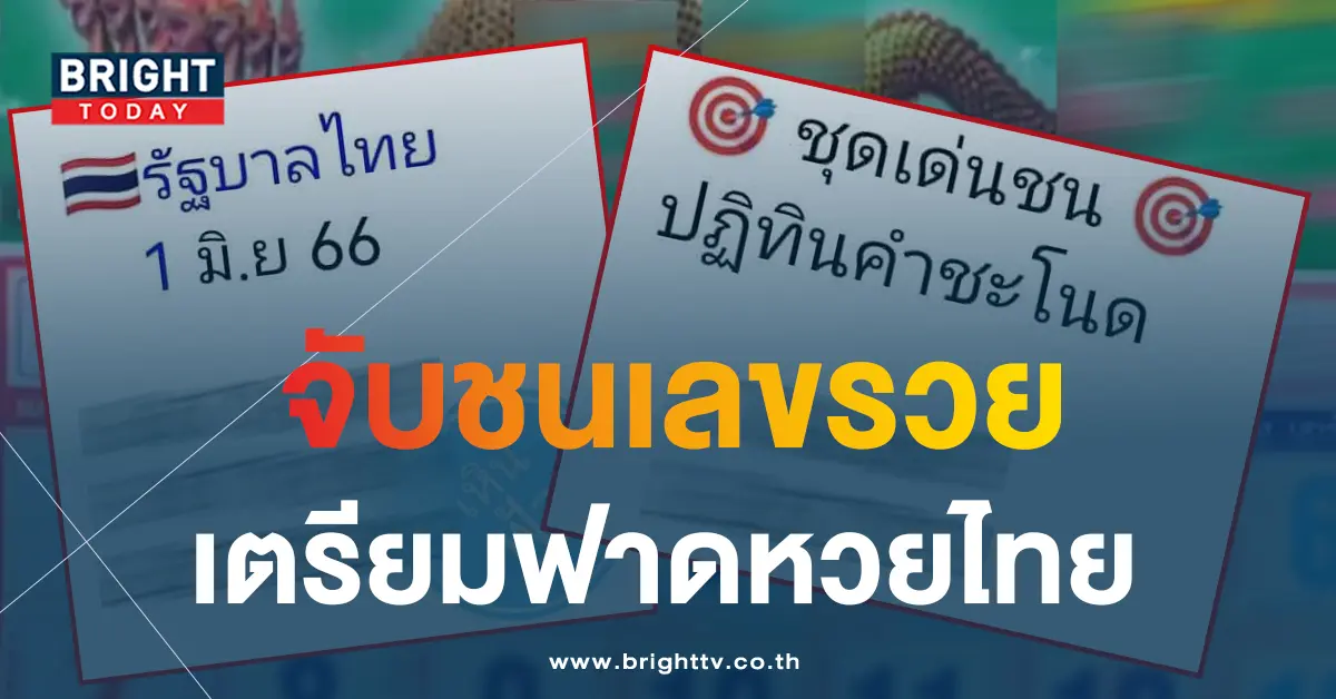 ปฎิทินคำชะโนด-2566-1