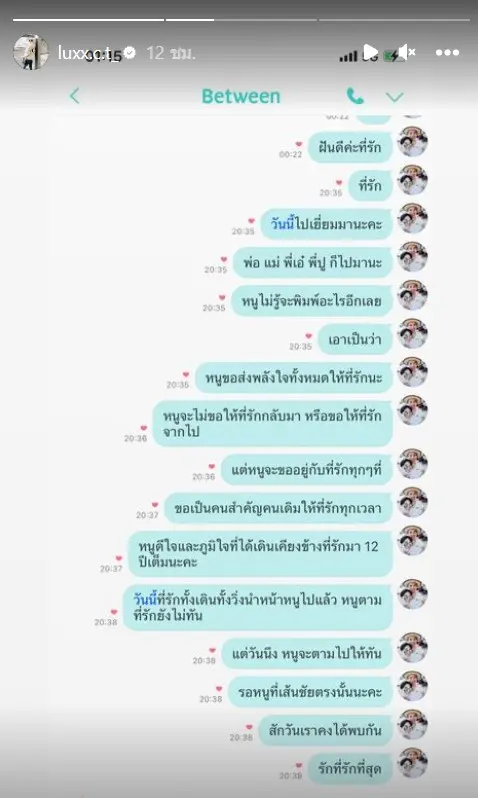 ลุกซ์-2
