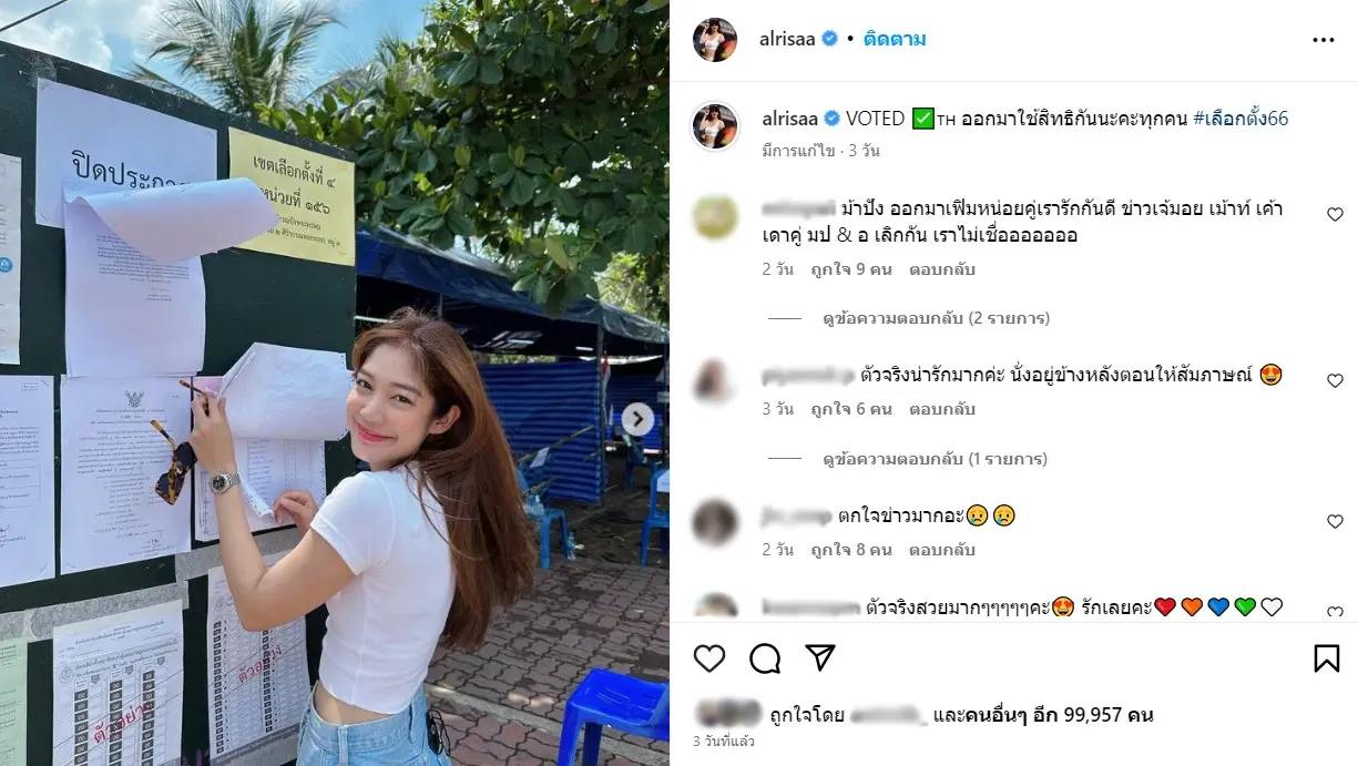 มะปราง-คอมเมนต์
