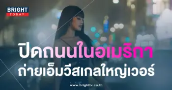 หน้าปกไบรท์-จีไอเดิลลล