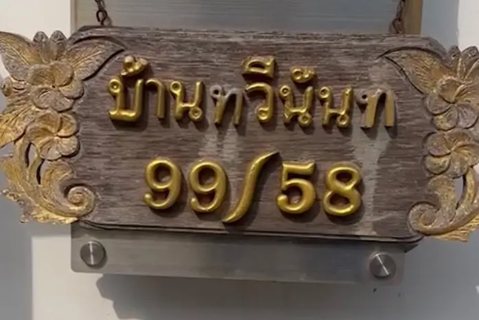 ลาล่า-รำถวายพิธีเจิมบ้านใหม่-ให้โชคเด็ด-เลขท้าย-2-ตัว-2