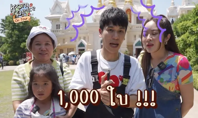 แก้มบุ๋ม-พีท-รับทรัยพ์เน้นๆ-8