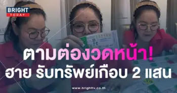ฮาย-อาภาพร-ถูกลอตเตอรี่-80-ใบ-รับทรัพย์จุกๆ-เกือบ-2-แสน