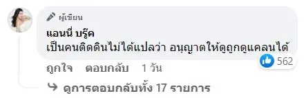 แอนนี่-บรู๊ค-6