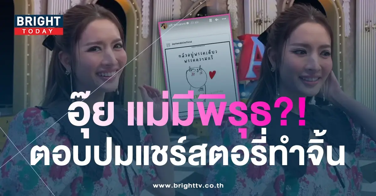 แอฟทิม