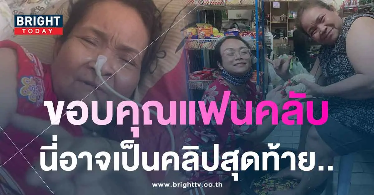 แม่เทพ