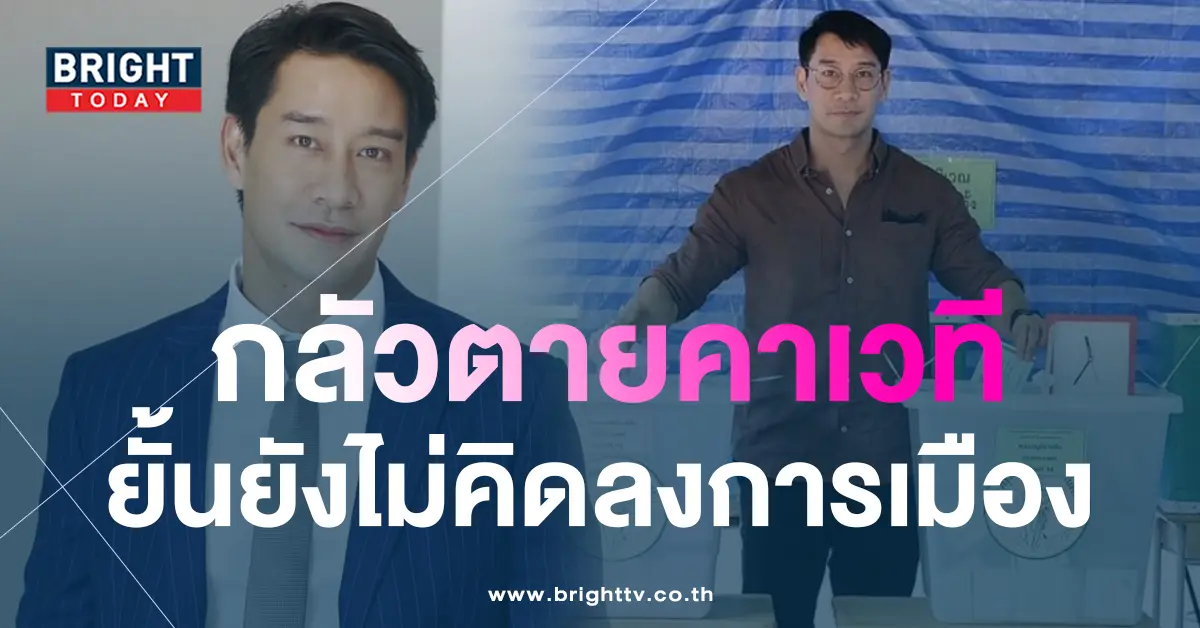 ป้อง-ณวัฒน์