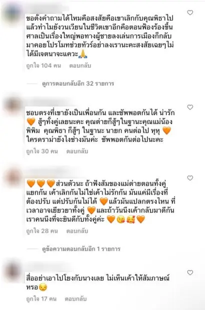 ต่าย-ชุติมา-5