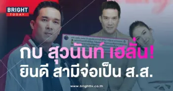 บรู๊คดนุพร