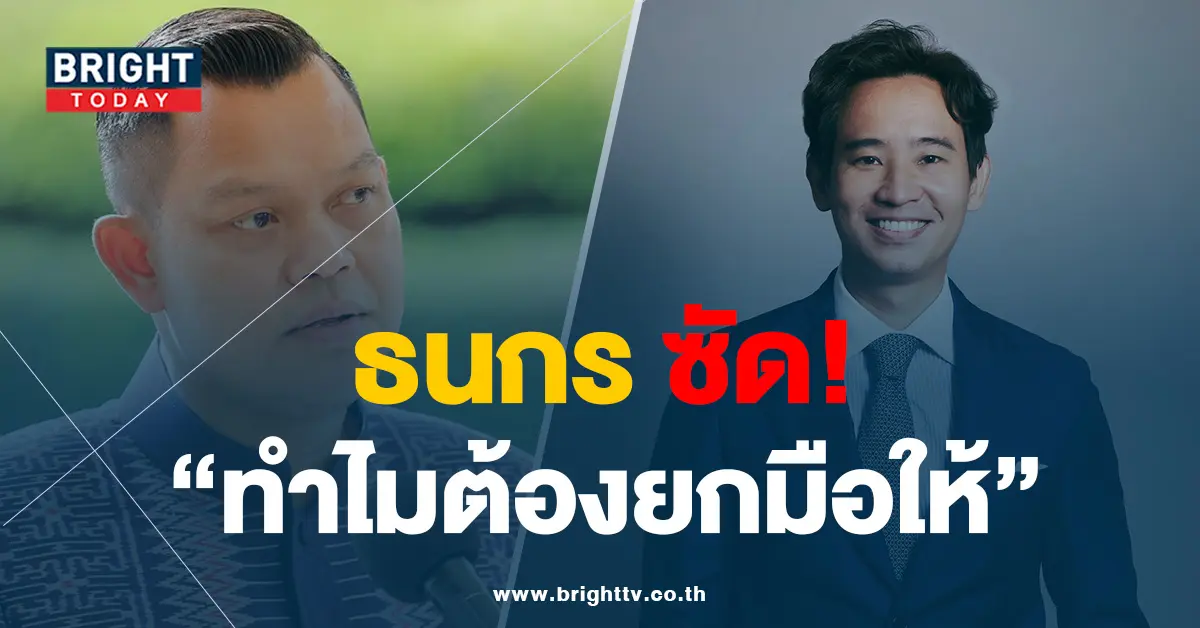 ธนกร