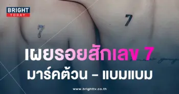 -มาร์คแบม