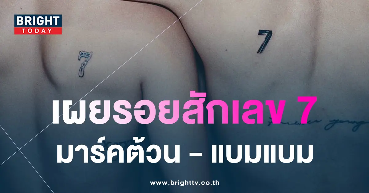 -มาร์คแบม