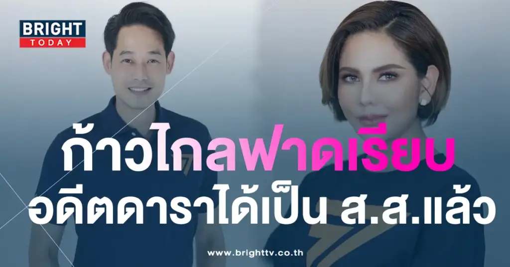 ก้าวไกล