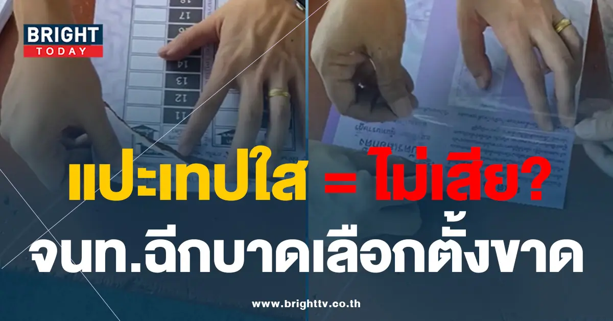 บัตรขาด01