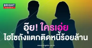 ไฮโซ