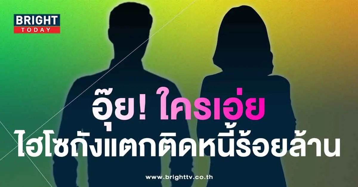 ไฮโซ