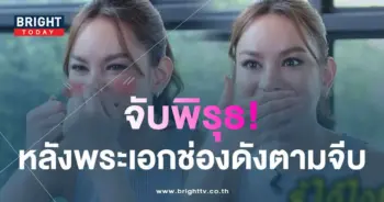 แอนนาเสือ