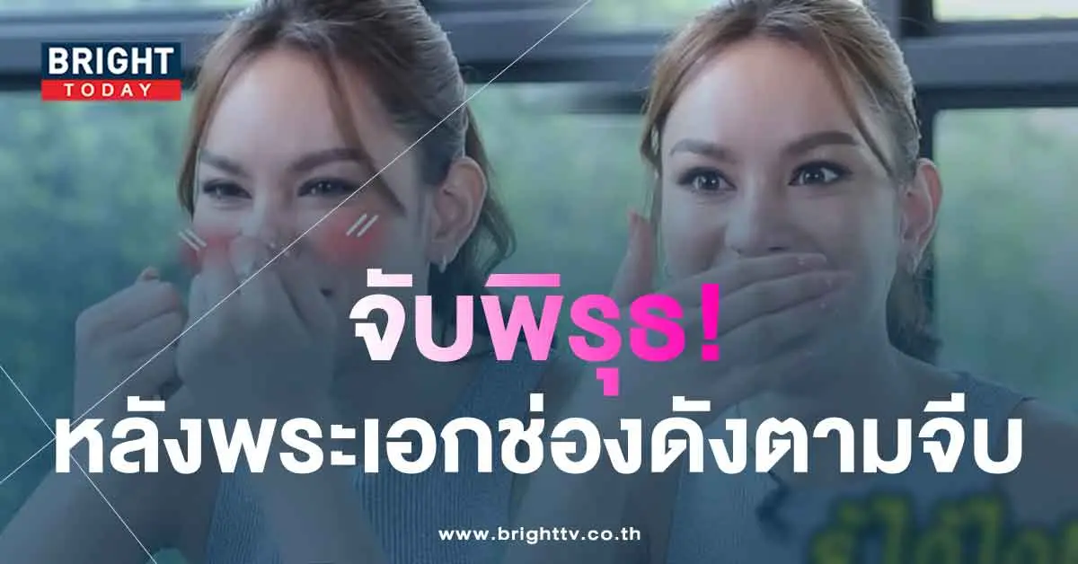 แอนนาเสือ