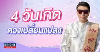 ดูดวง-เดือนพฤษภาคม-2566-1