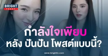 ปกปันปัน