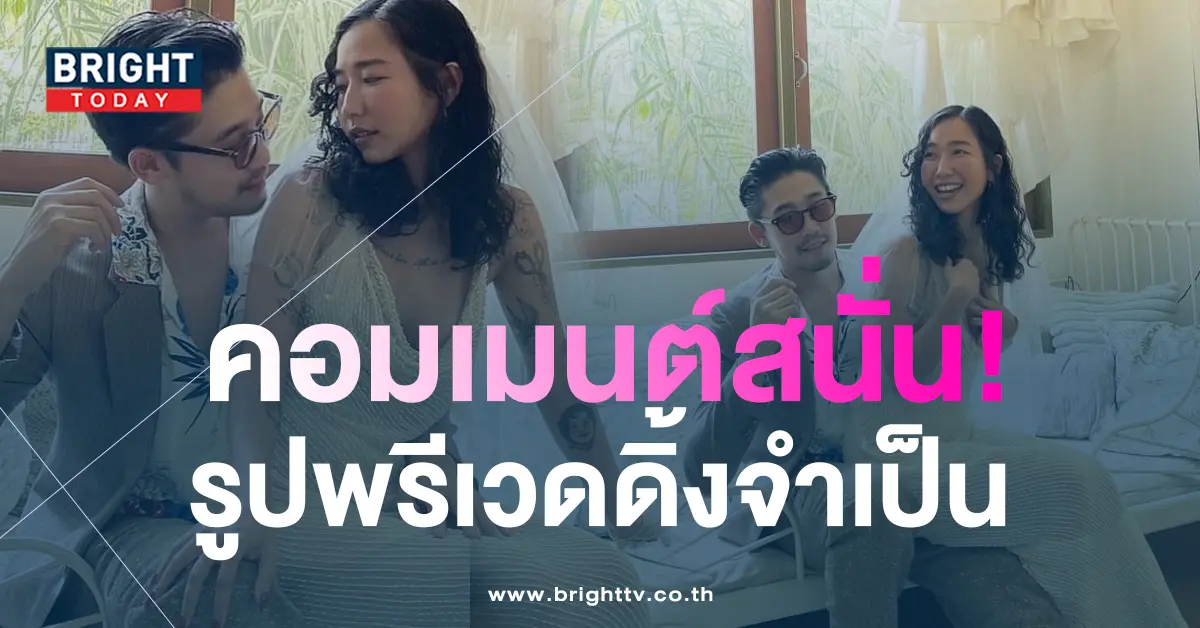 พิชญ์