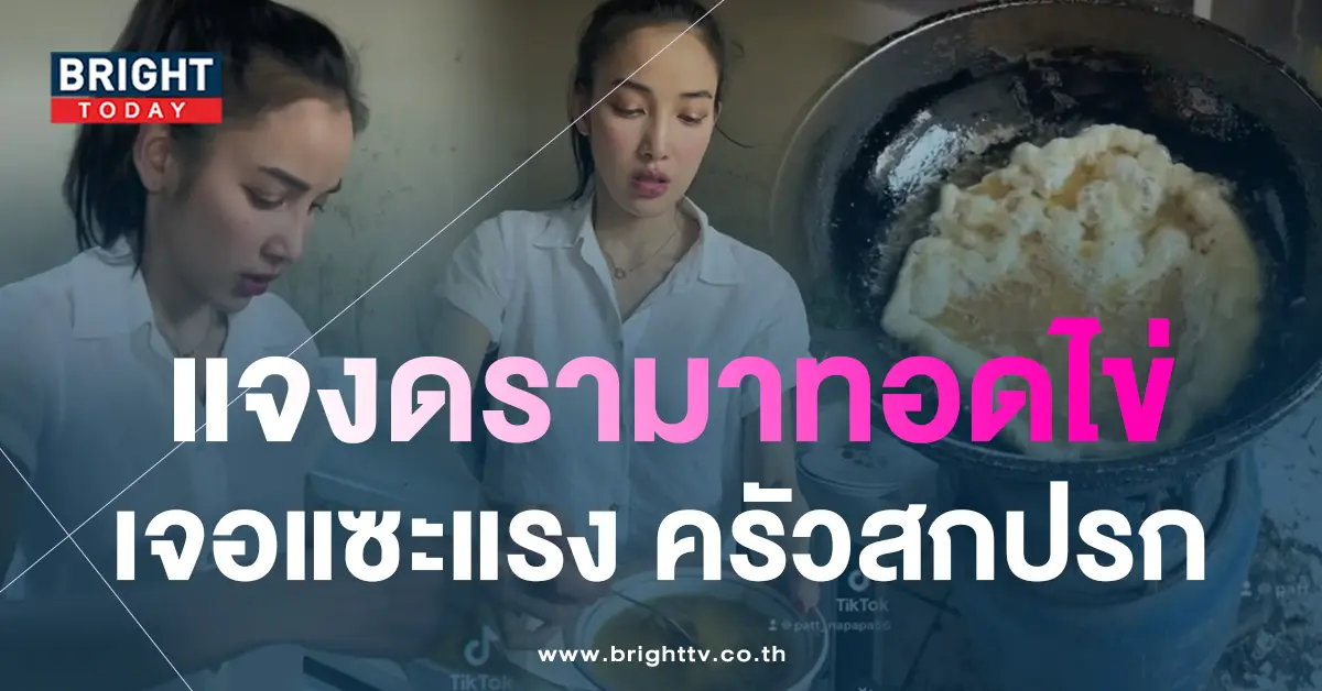 แพท-ณปภา