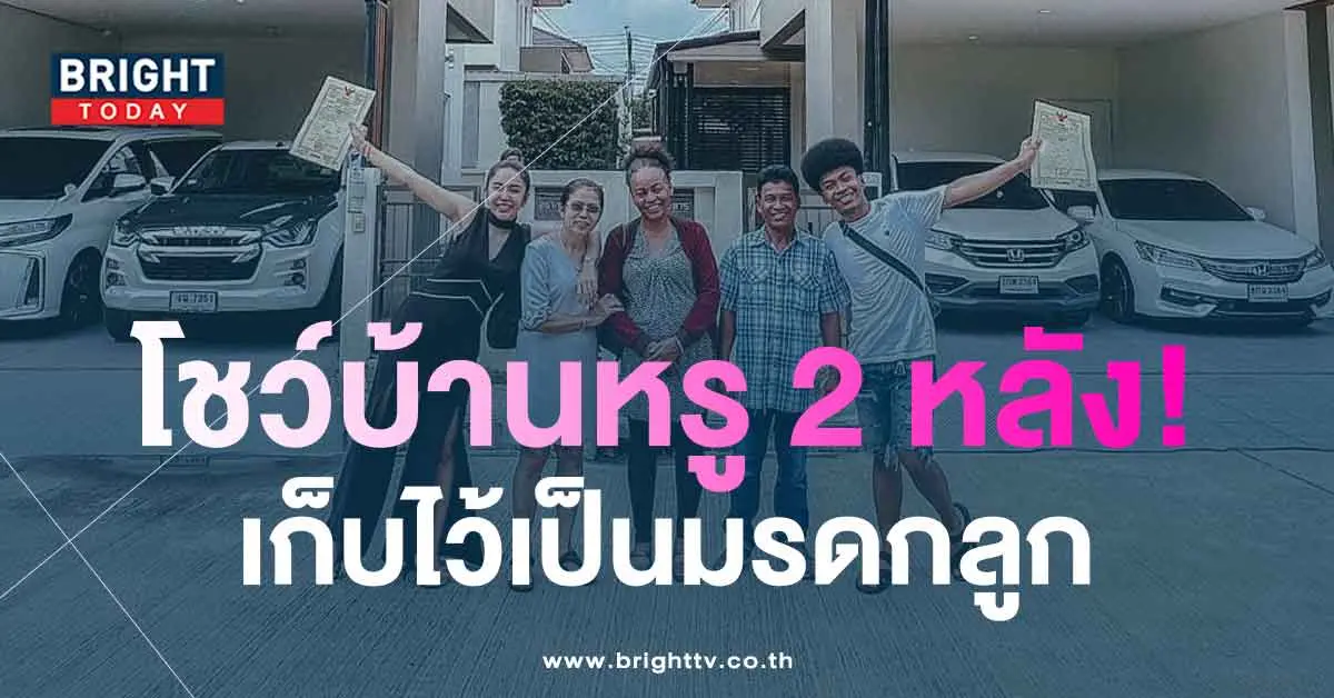 นัส-โชค
