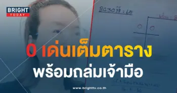 แพนแพนพารวย-หวยงวดนี้-16-5-66-1