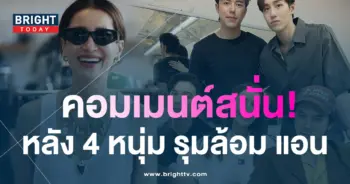 ปกแอน