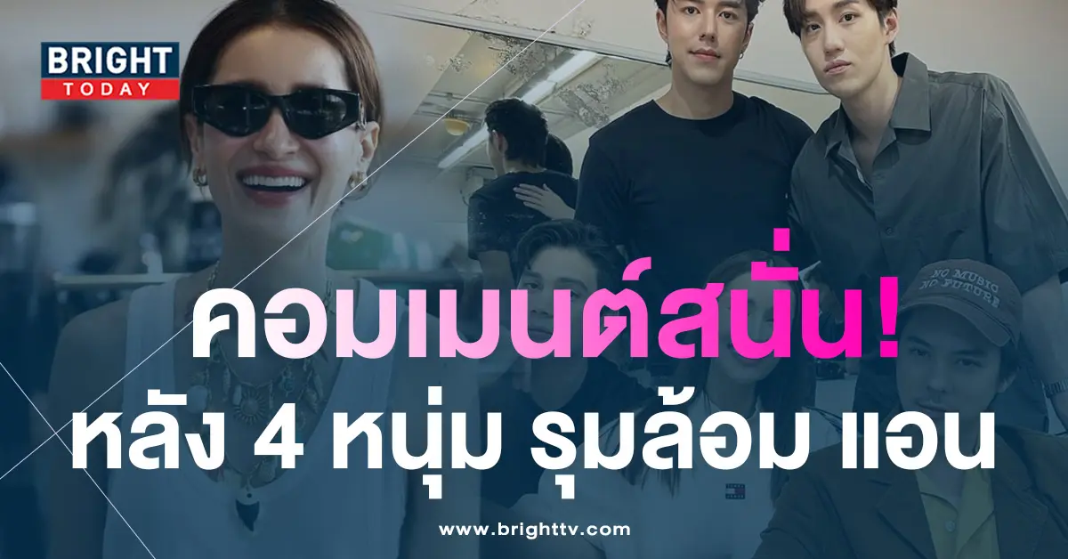 ปกแอน