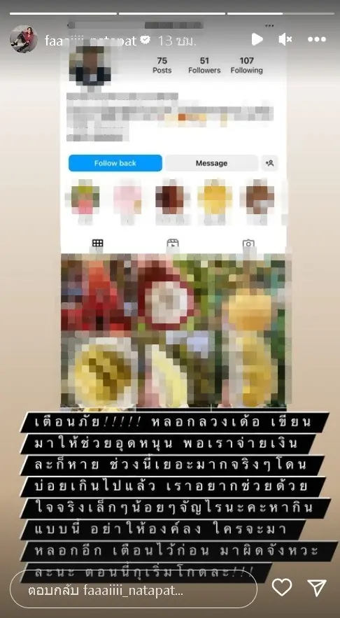 -ลั่น-ตอนนี้xูเริ่มโกรธละ-1