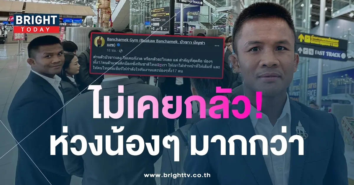บัวขาว