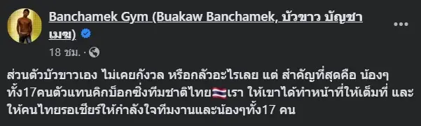 บัวขาวโพสต์02