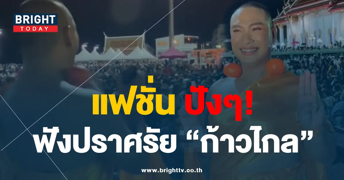 แฟชั่น
