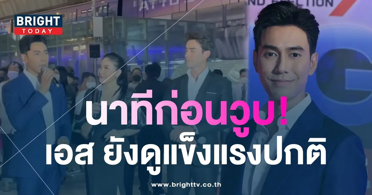 ภาพ-เอสกันตพงศ์