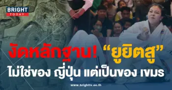 ยูยิตสู