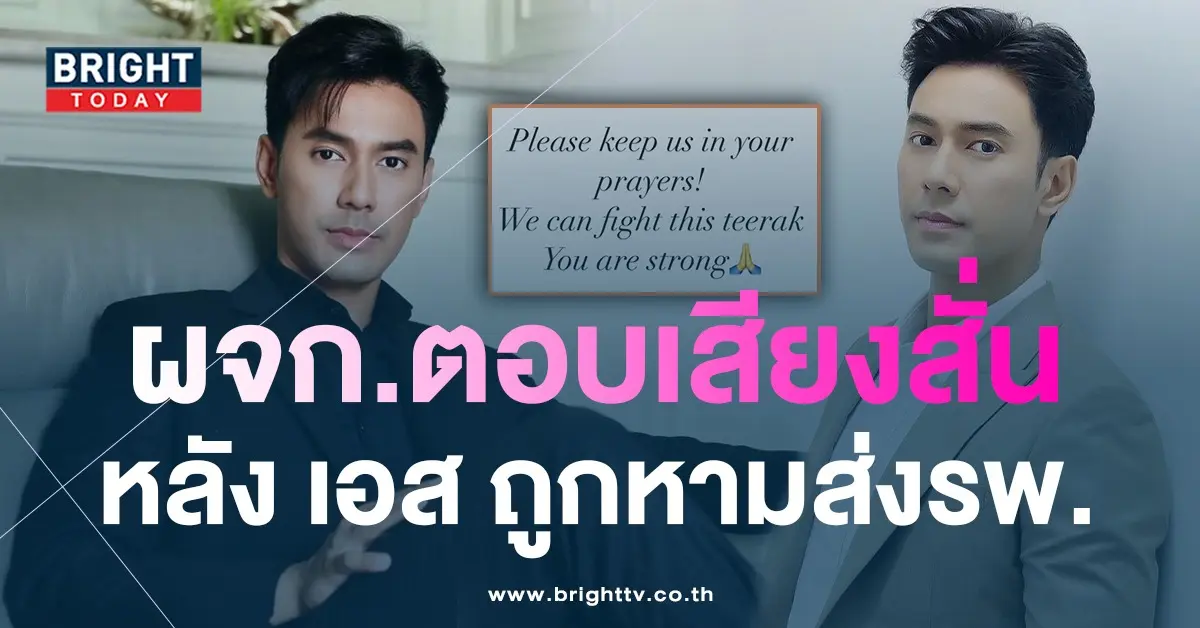 เอสกันตพงศ์