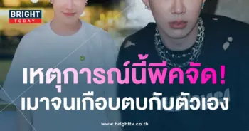 เอม