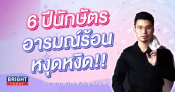 -2566-อาจารย์โจ