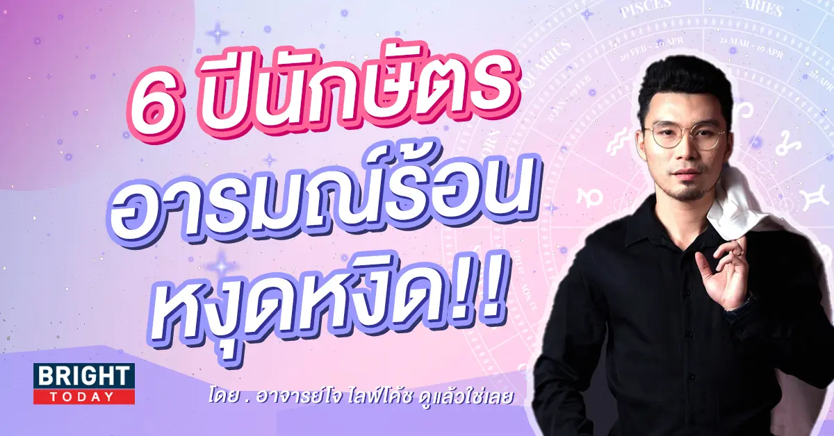 -2566-อาจารย์โจ